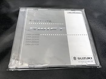 スイフト/スイフトスポーツ　サービスマニュアル　zc33 スイフト/スイフトスポーツサービスマニュアルzc33
